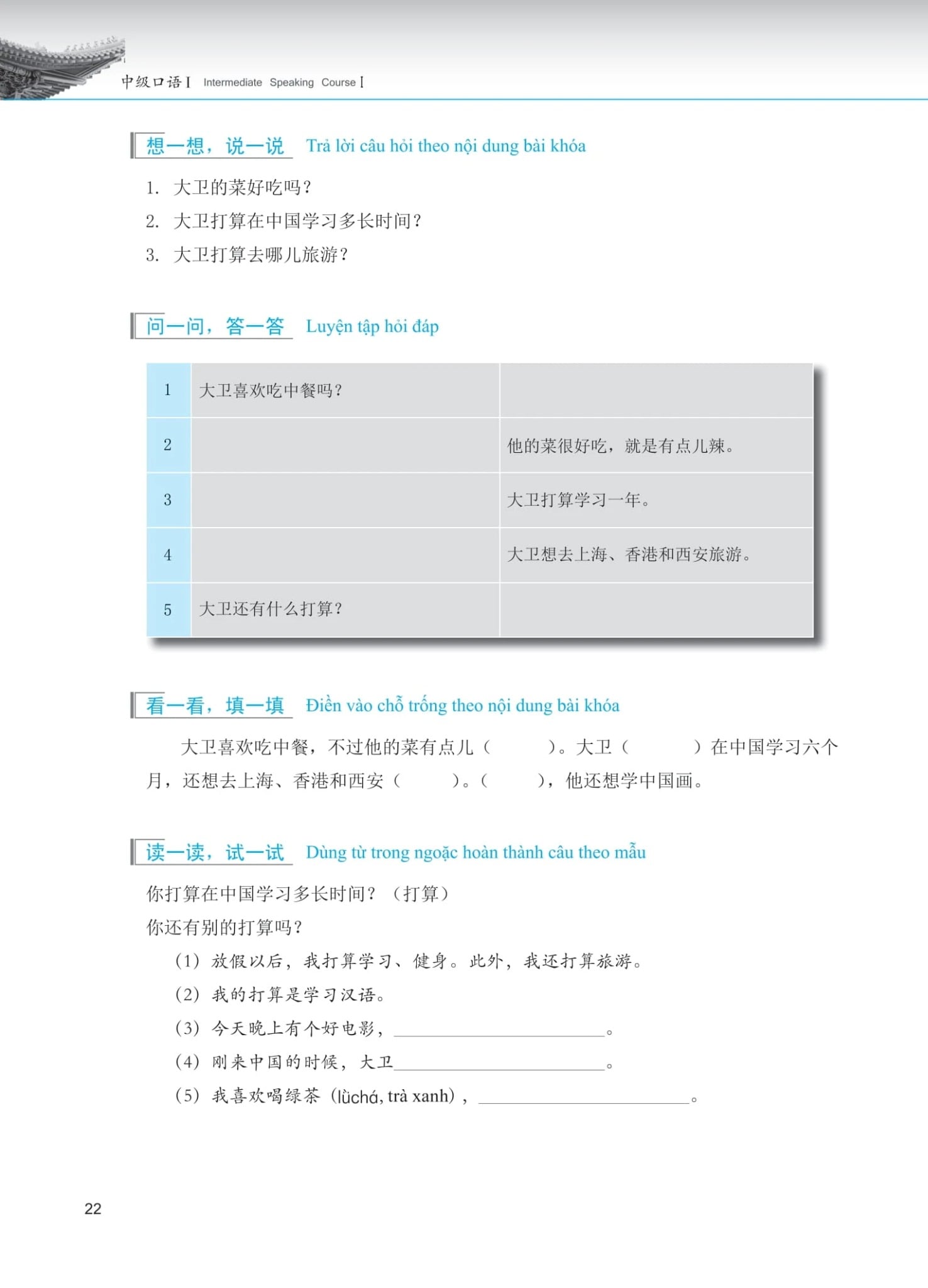 Giáo Trình Phát Triển Hán ngữ - Nói - Giao Tiếp Trung Cấp 1 - Đại Học Ngôn Ngữ Bắc Kinh