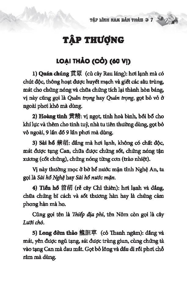 Bộ Sách Thuốc Việt Nam - Hải Thượng Y Tôn Tâm Lĩnh ( Bộ 4 Quyển)