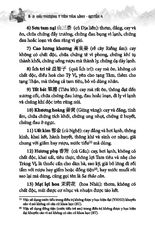 Bộ Sách Thuốc Việt Nam - Hải Thượng Y Tôn Tâm Lĩnh ( Bộ 4 Quyển)