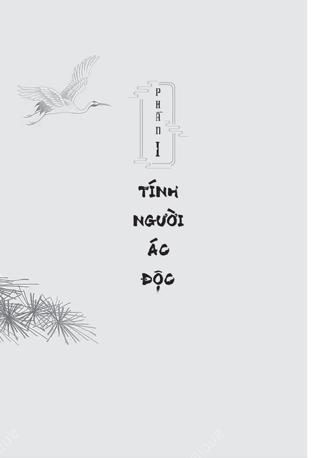 Đạo Lý Cổ Nhân - Chí Tiến Thủ - Dương Thu Ái