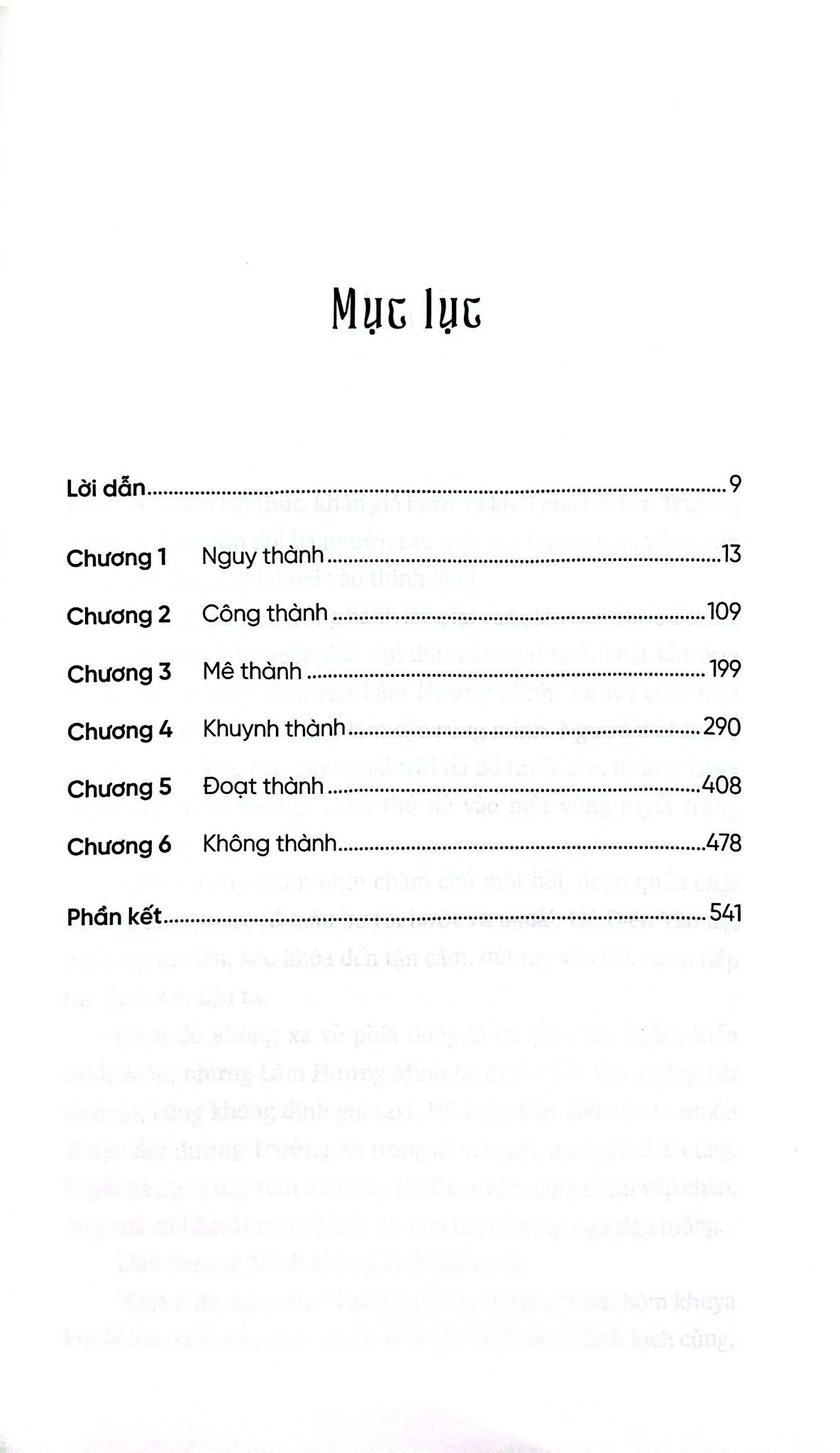 Không Thành Kế - 
Hô Diên Vân