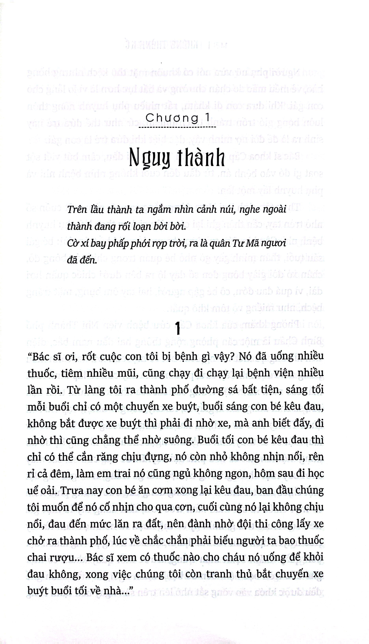 Không Thành Kế - 
Hô Diên Vân