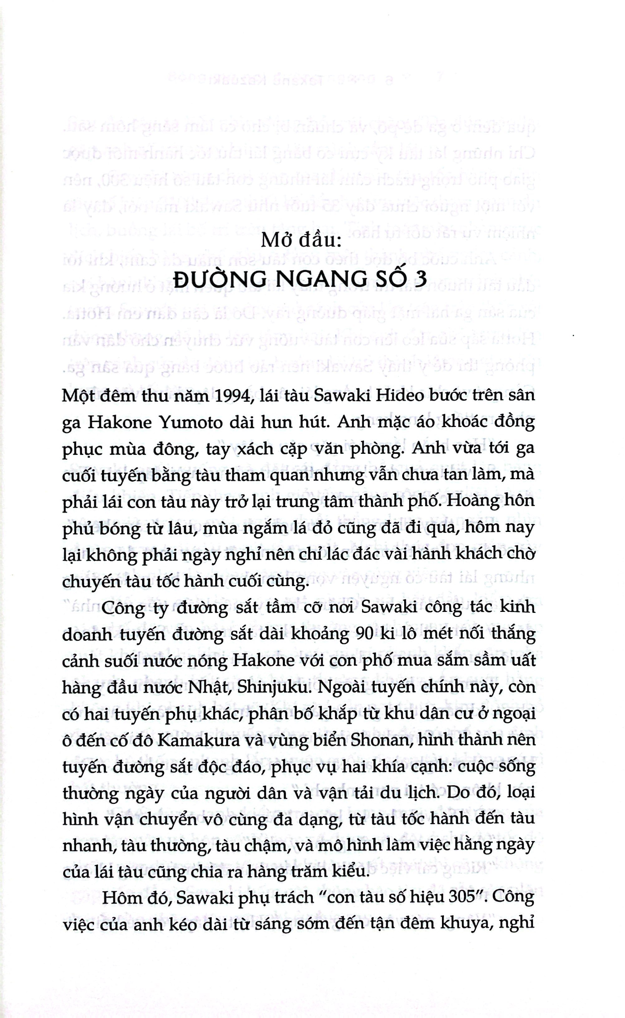 Bóng Ma Nơi Đường Ngang - 
Takano Kazuaki