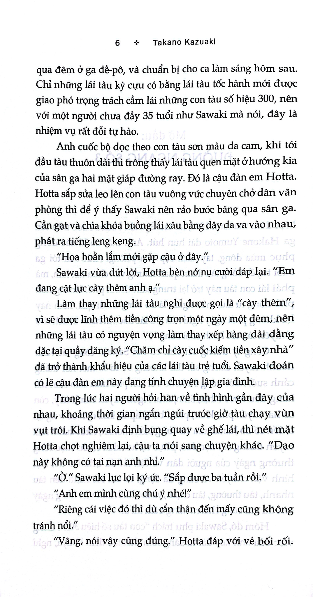 Bóng Ma Nơi Đường Ngang - 
Takano Kazuaki