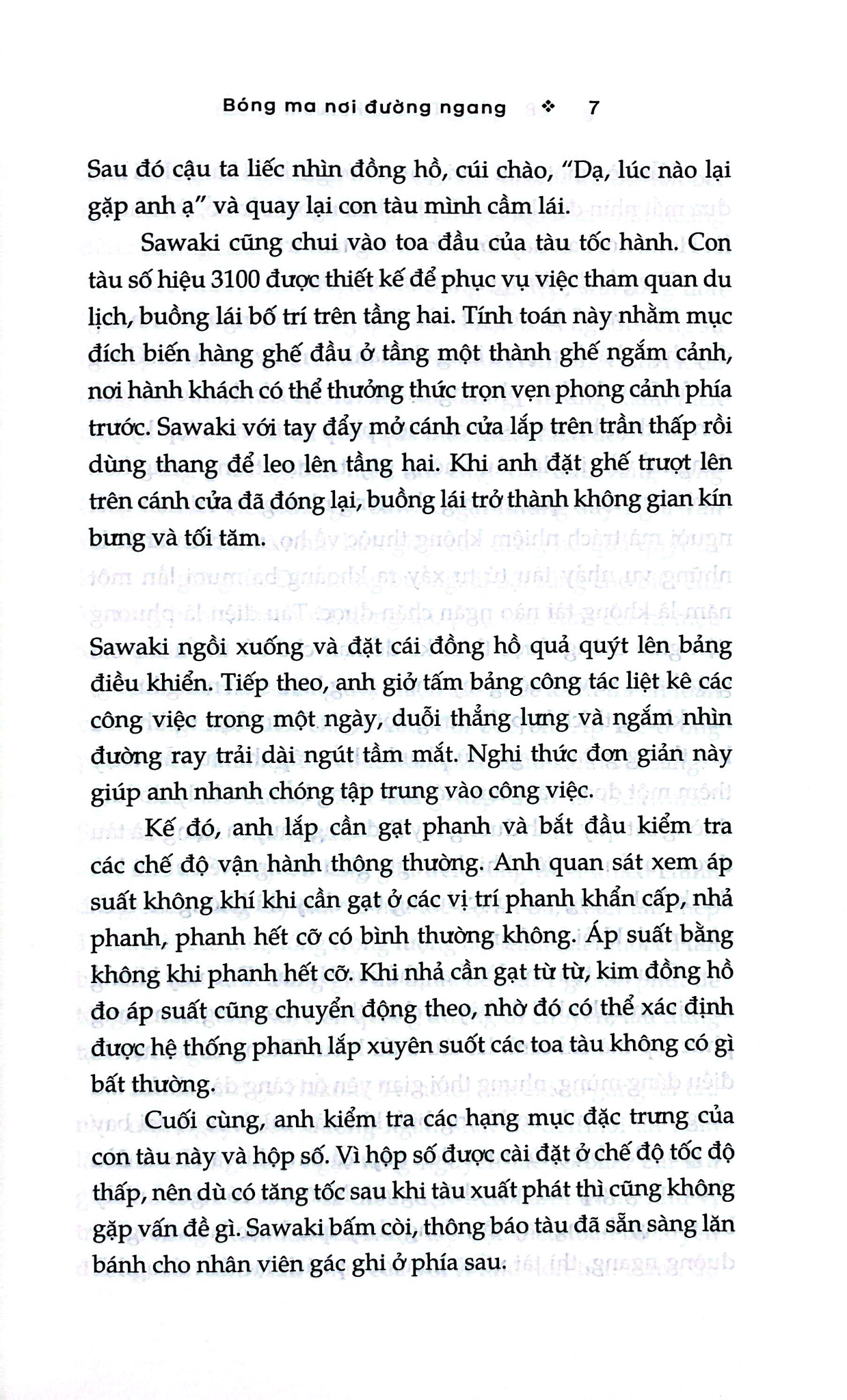 Bóng Ma Nơi Đường Ngang - 
Takano Kazuaki