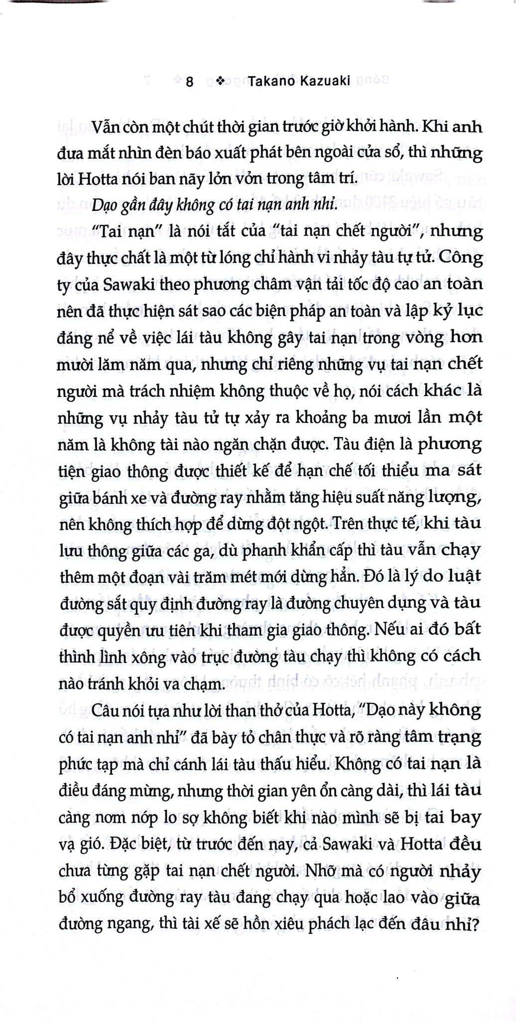 Bóng Ma Nơi Đường Ngang - 
Takano Kazuaki