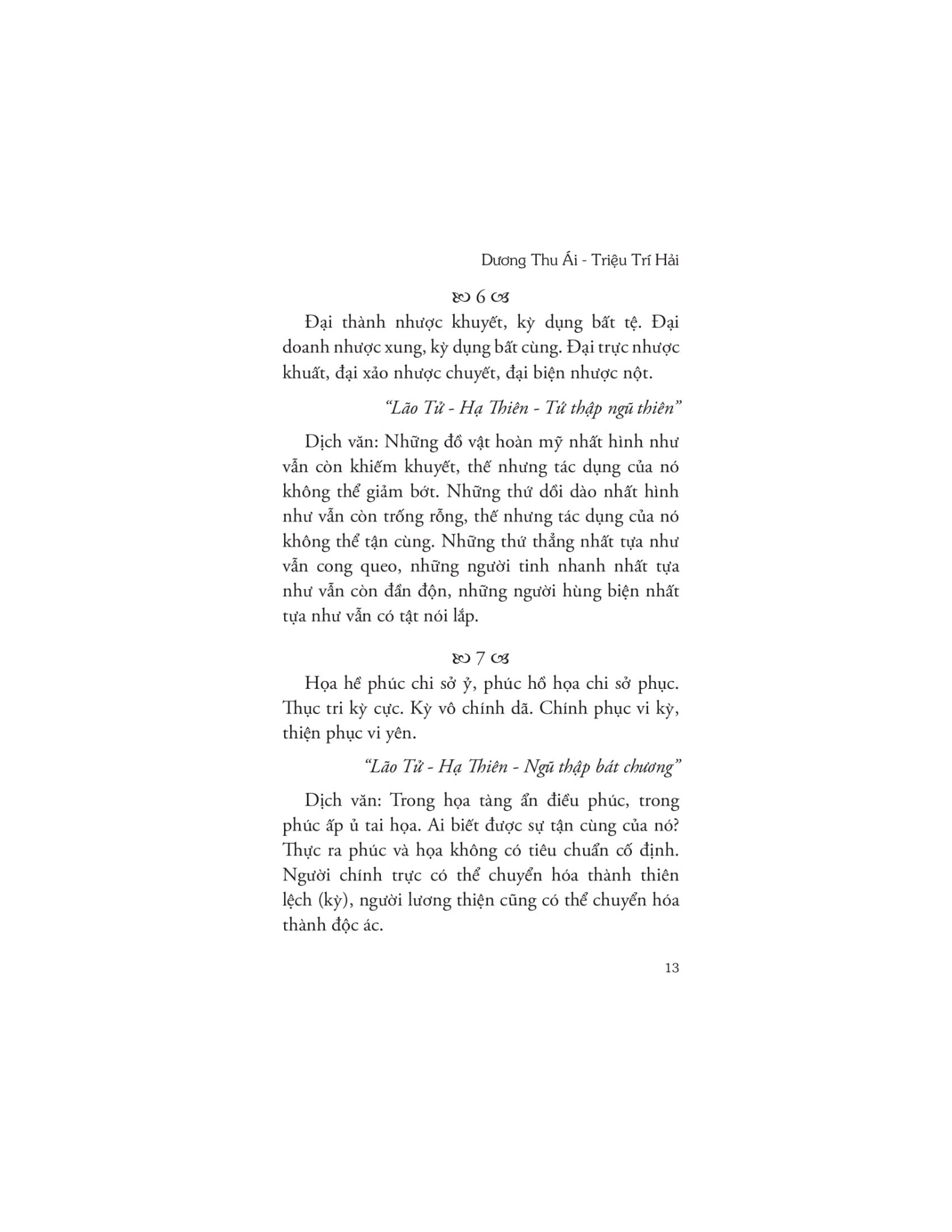 Triết Lý Cổ Nhân - Lời Dạy Của Lão Tử, Trang Tử, Khổng Tử, Mạnh Tử - Dương Thu Ái, Triệu Trí Hải