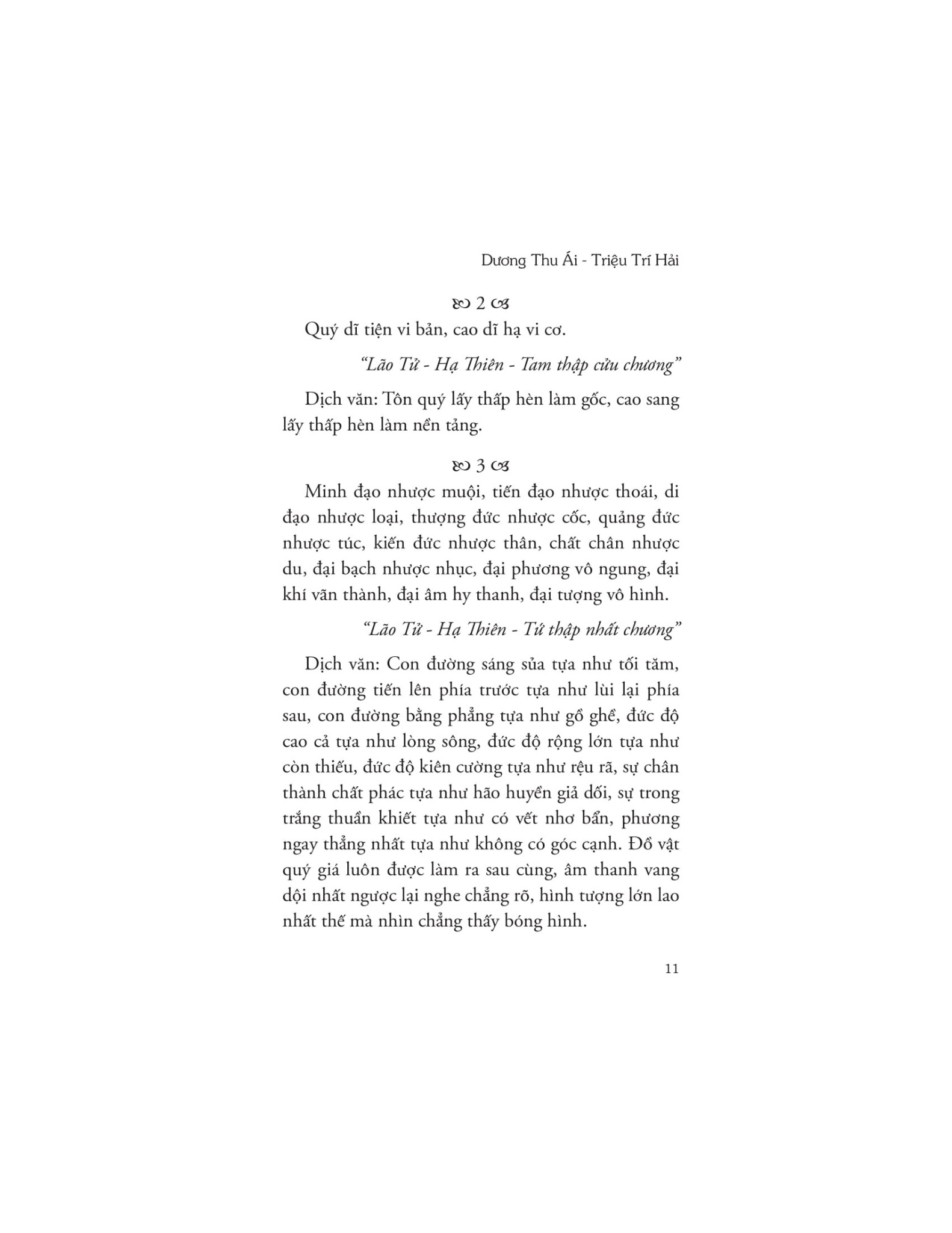 Triết Lý Cổ Nhân - Lời Dạy Của Lão Tử, Trang Tử, Khổng Tử, Mạnh Tử - Dương Thu Ái, Triệu Trí Hải