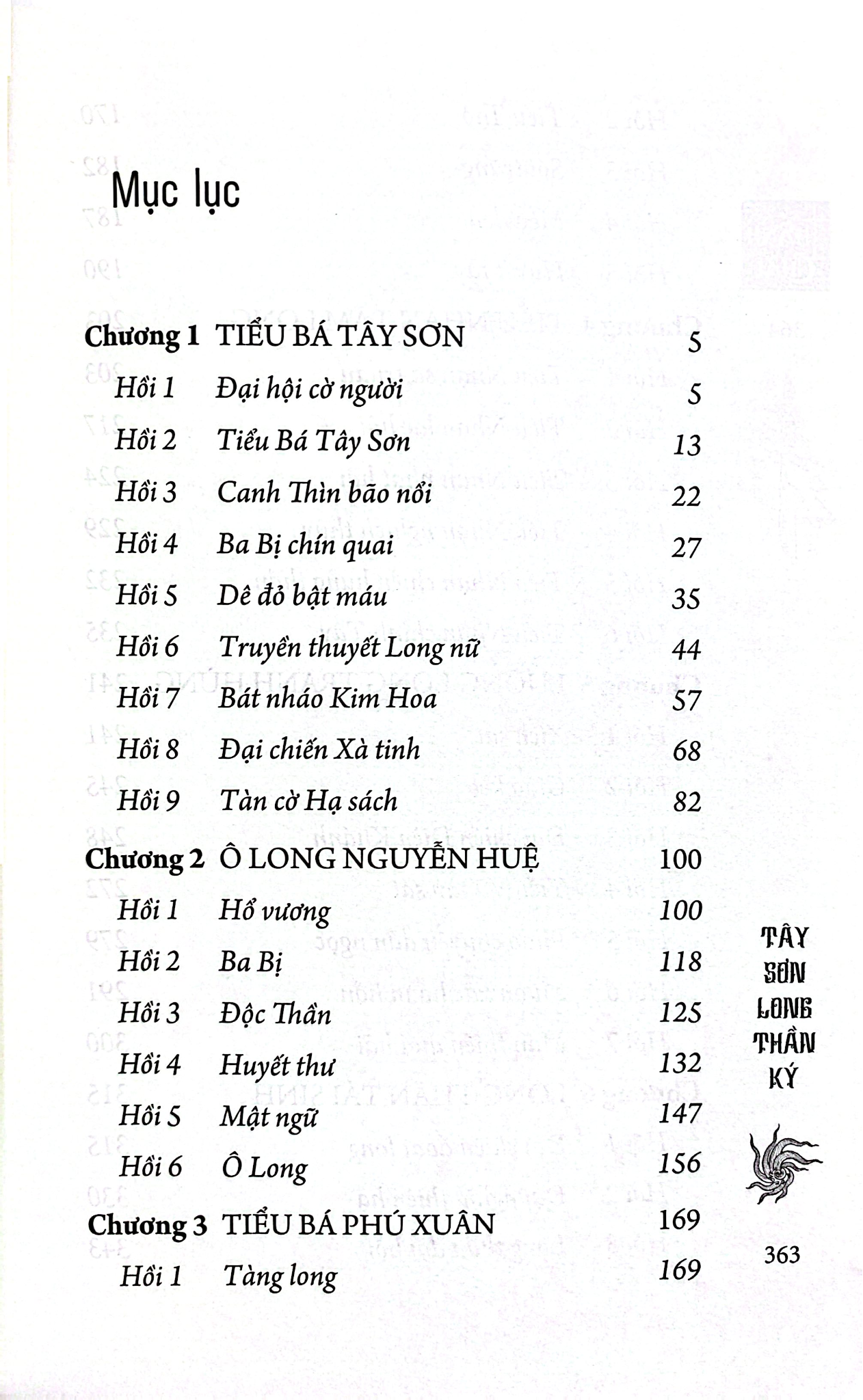 Tây Sơn Long Thần Ký - 
Thành Châu