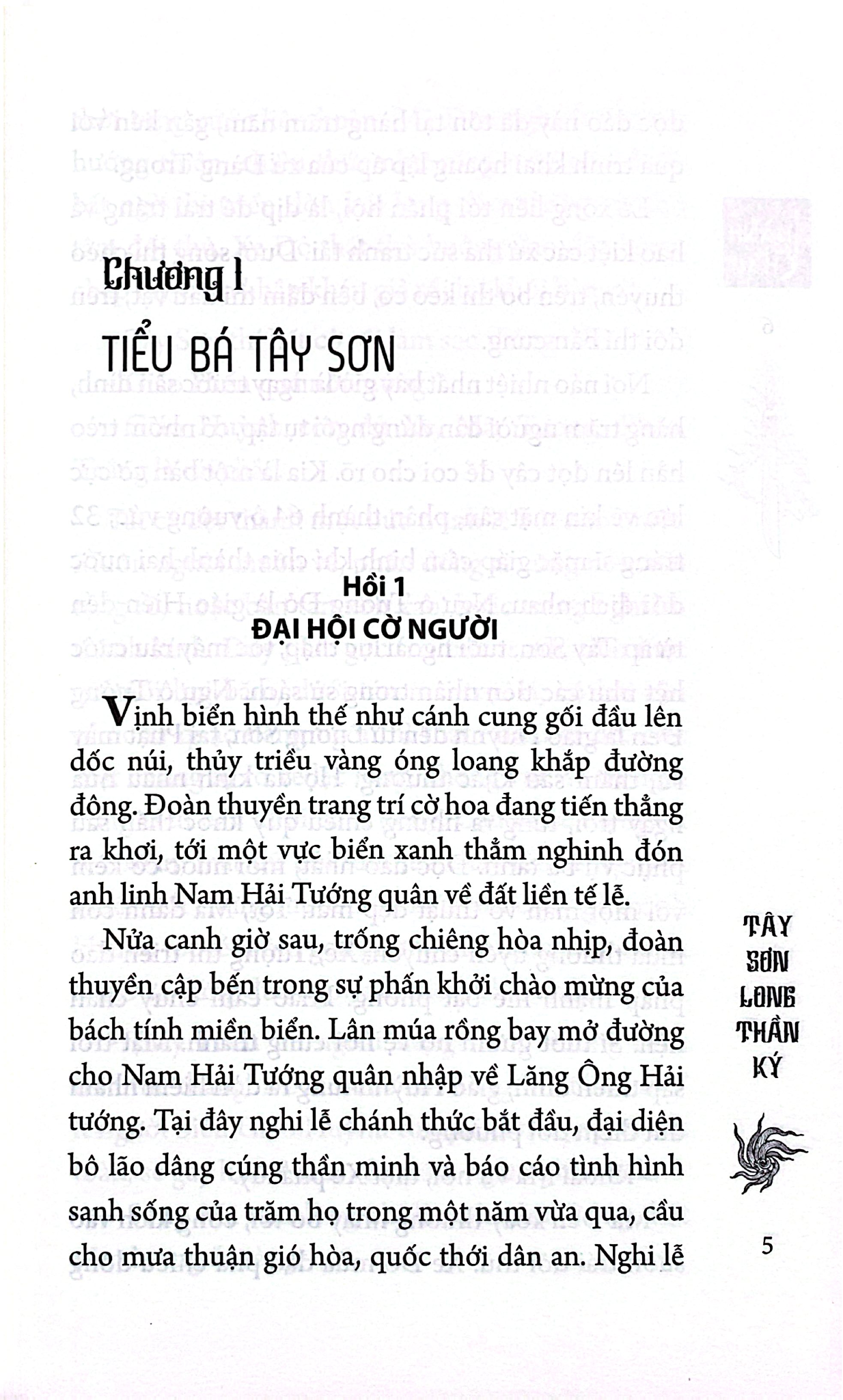 Tây Sơn Long Thần Ký - 
Thành Châu
