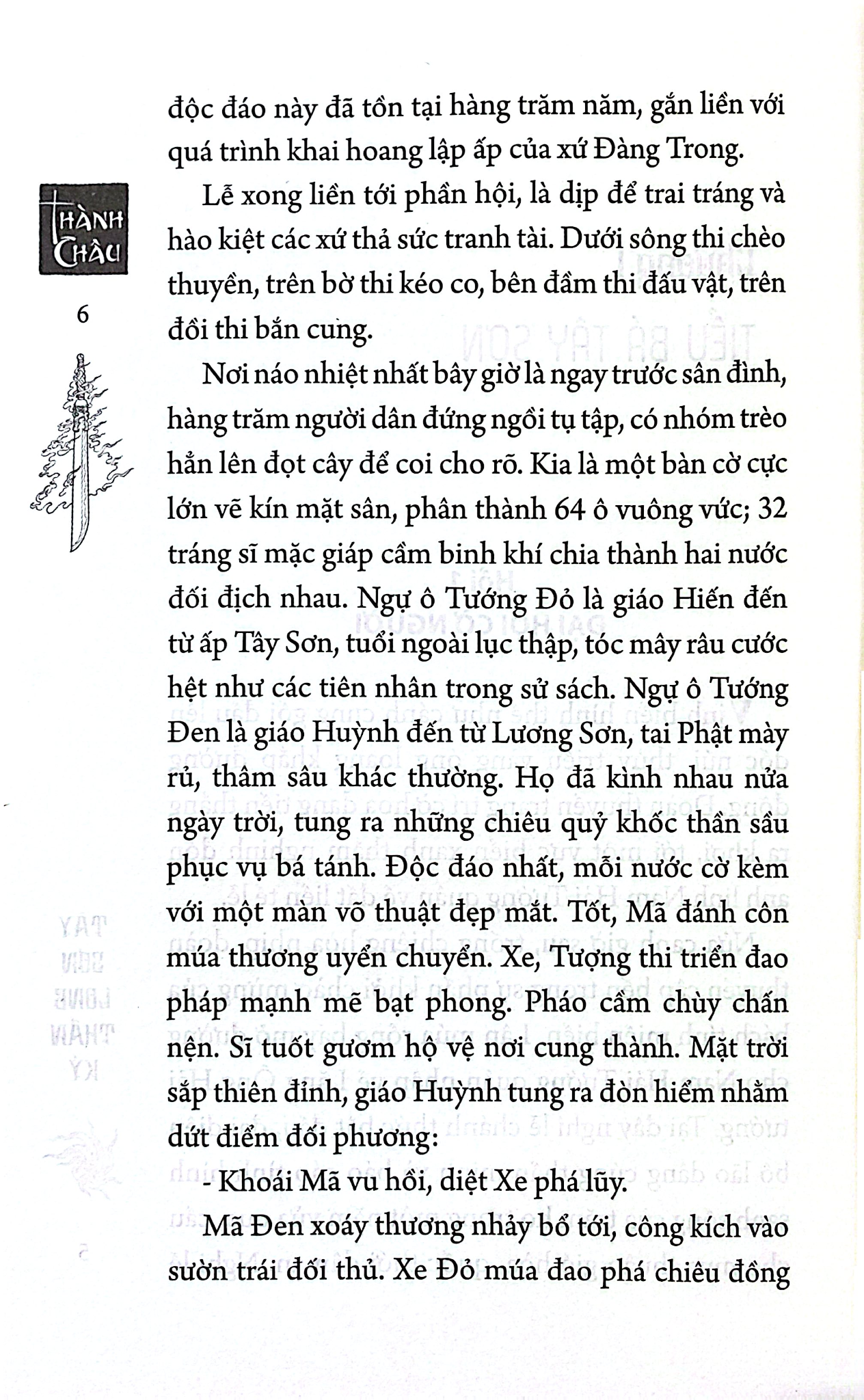 Tây Sơn Long Thần Ký - 
Thành Châu