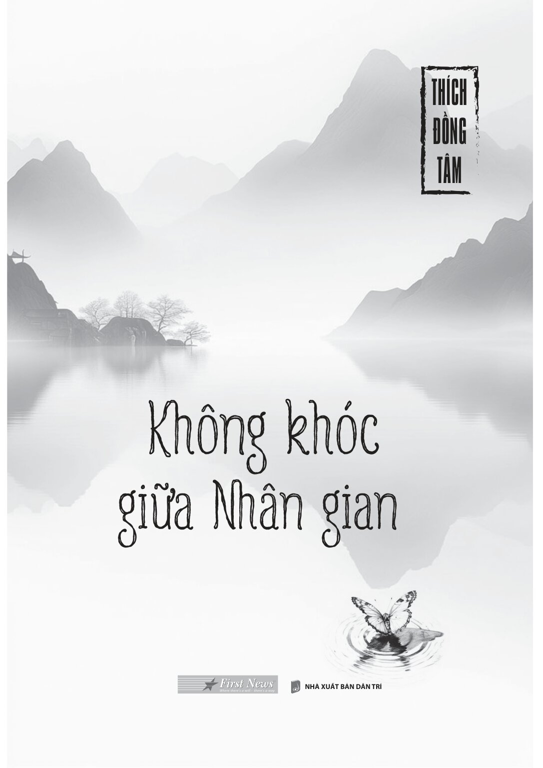 Không Khóc Giữa Nhân Gian - Thích Đồng Tâm