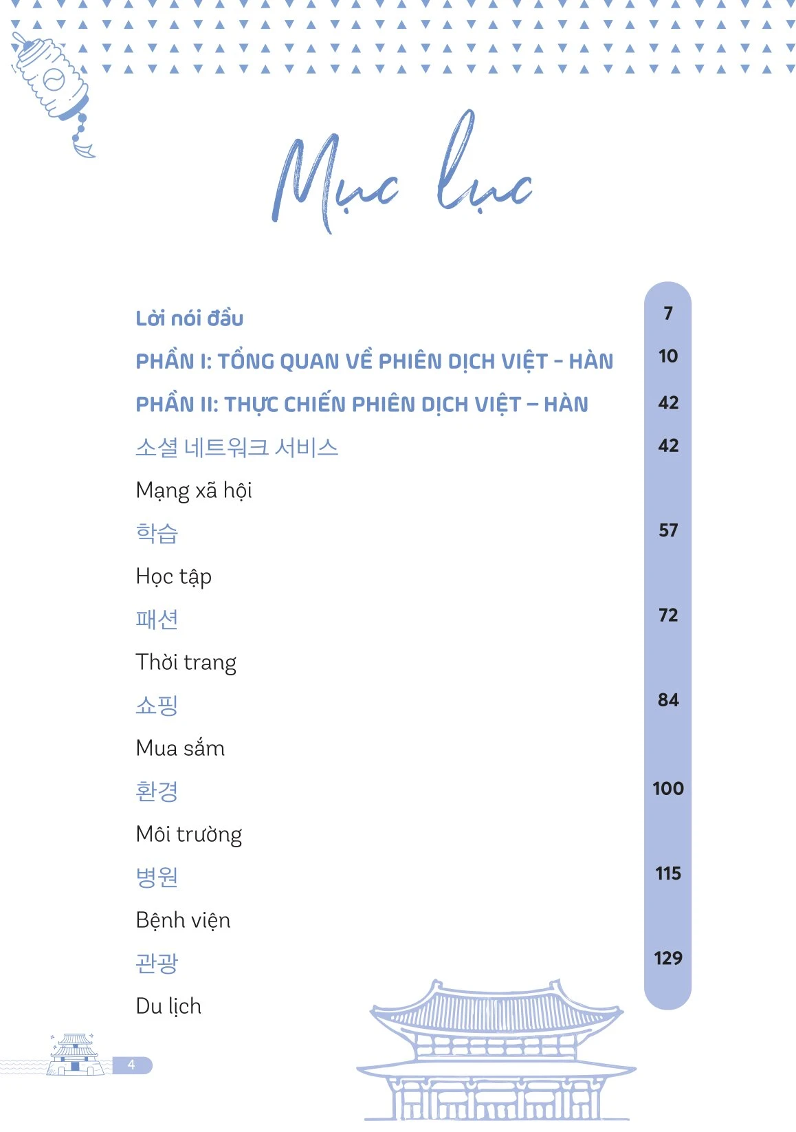 Phiên Dịch Việt-Hàn Thực Chiến Cùng Các Chủ Đề Thông Dụng -  
Đỗ Thúy Hằng, Lã Thị Thanh Mai