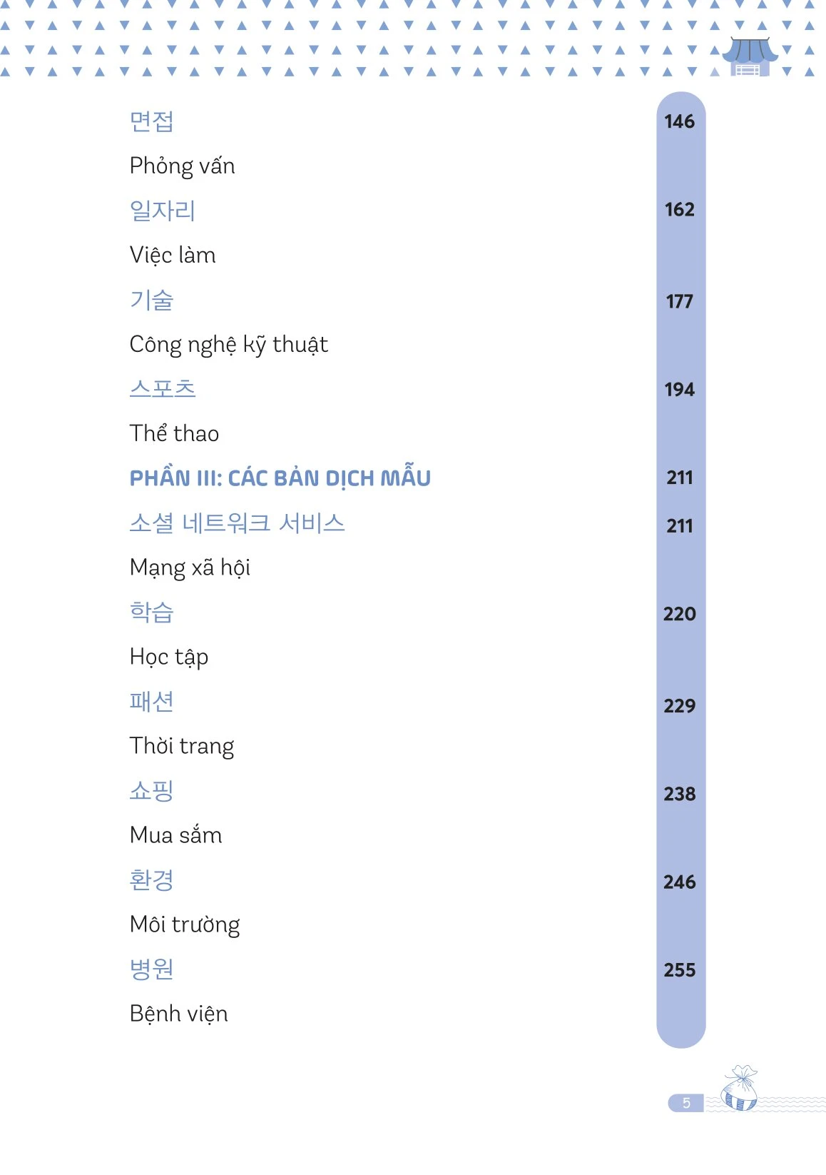 Phiên Dịch Việt-Hàn Thực Chiến Cùng Các Chủ Đề Thông Dụng -  
Đỗ Thúy Hằng, Lã Thị Thanh Mai