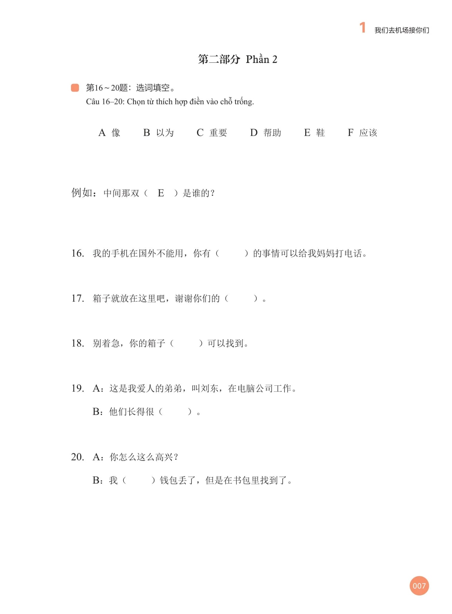 Sổ Tay Học Và Luyện Tập New HSK 3 - Chìa Khóa Vàng Chinh Phục Kỳ Thi HSK 3.0 - Vương Phong, Giải Ni Ni, Vu Diểu