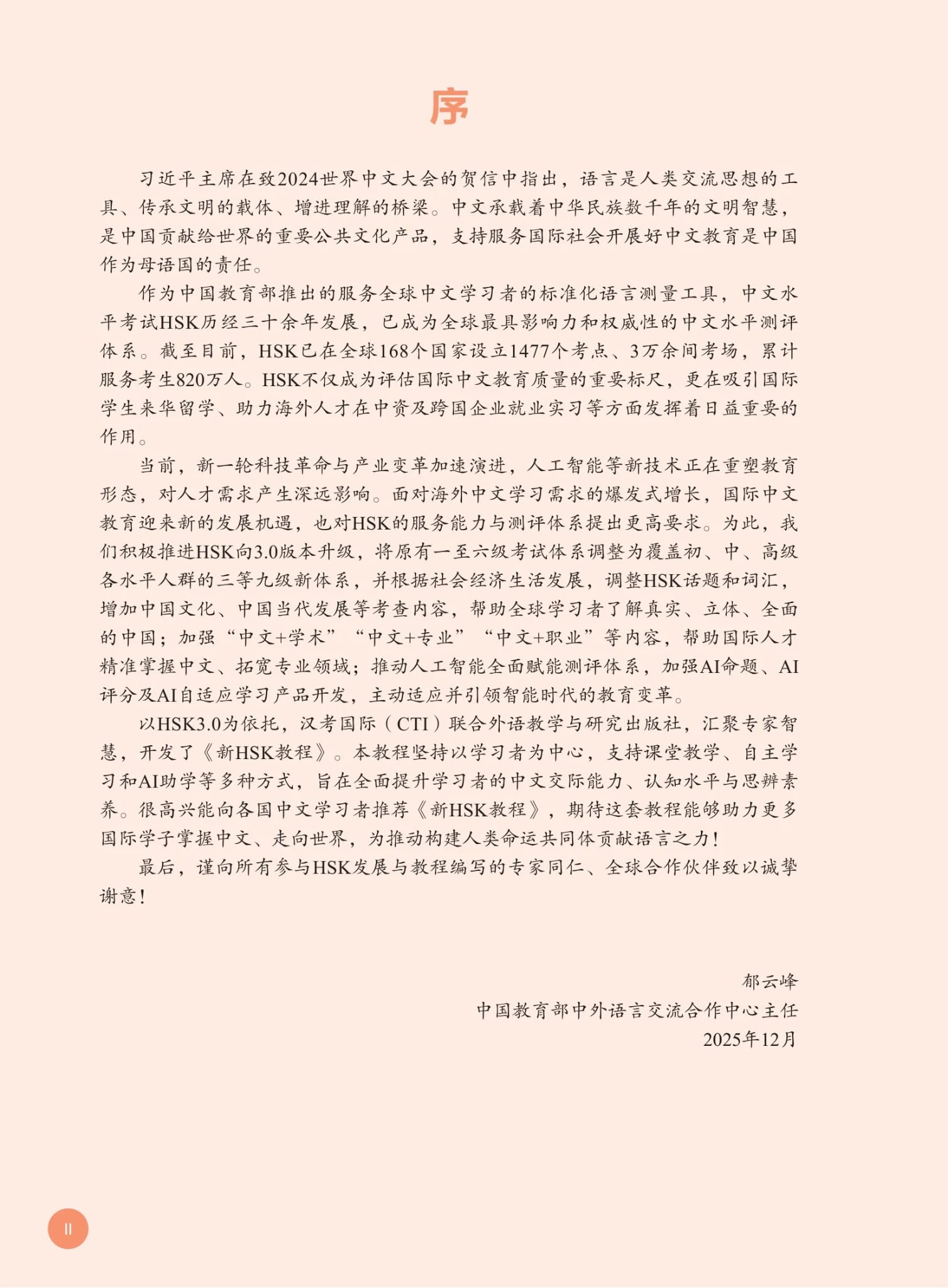 Sổ Tay Học Và Luyện Tập New HSK 3 - Chìa Khóa Vàng Chinh Phục Kỳ Thi HSK 3.0 - Vương Phong, Giải Ni Ni, Vu Diểu