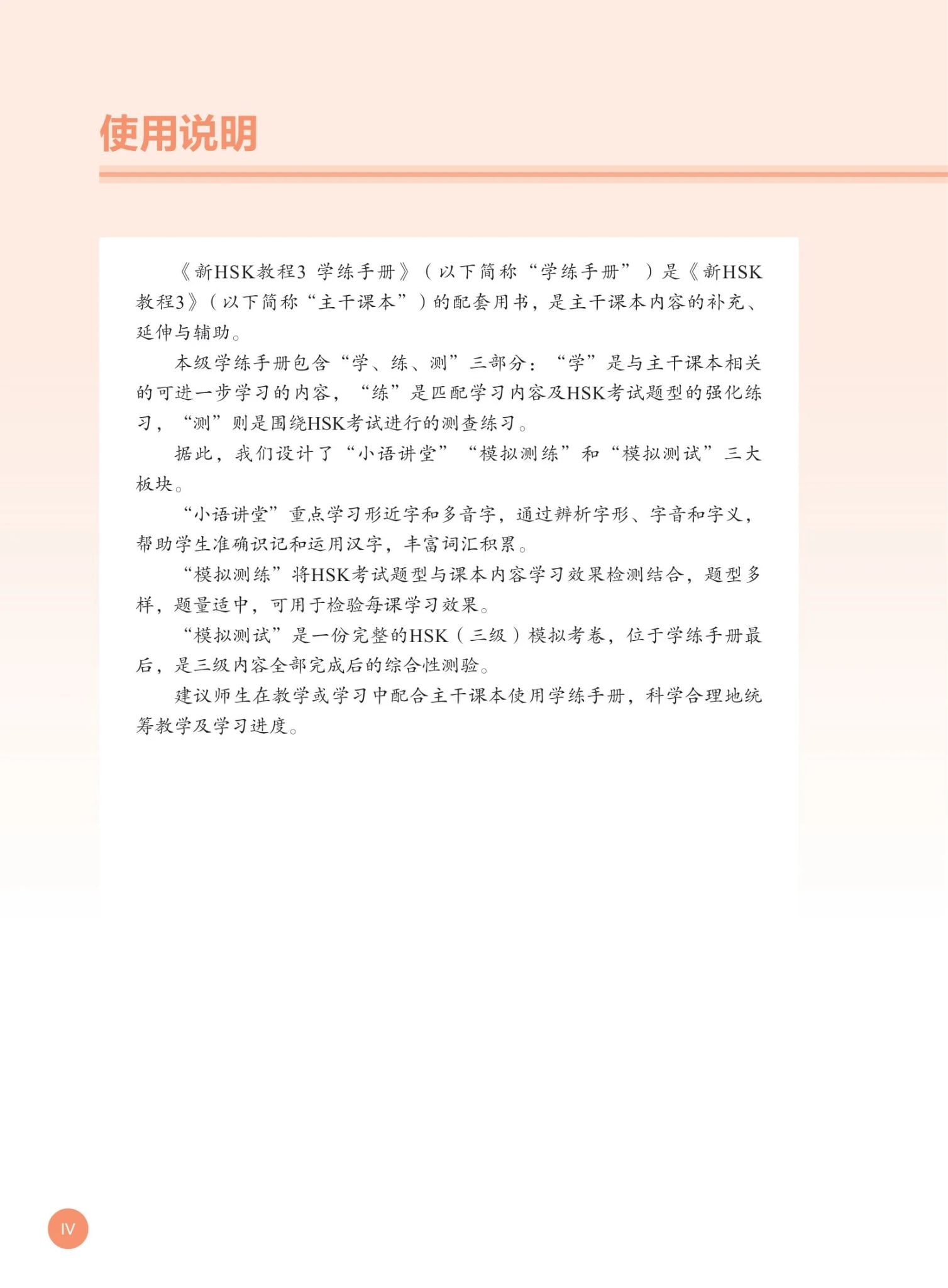 Sổ Tay Học Và Luyện Tập New HSK 3 - Chìa Khóa Vàng Chinh Phục Kỳ Thi HSK 3.0 - Vương Phong, Giải Ni Ni, Vu Diểu