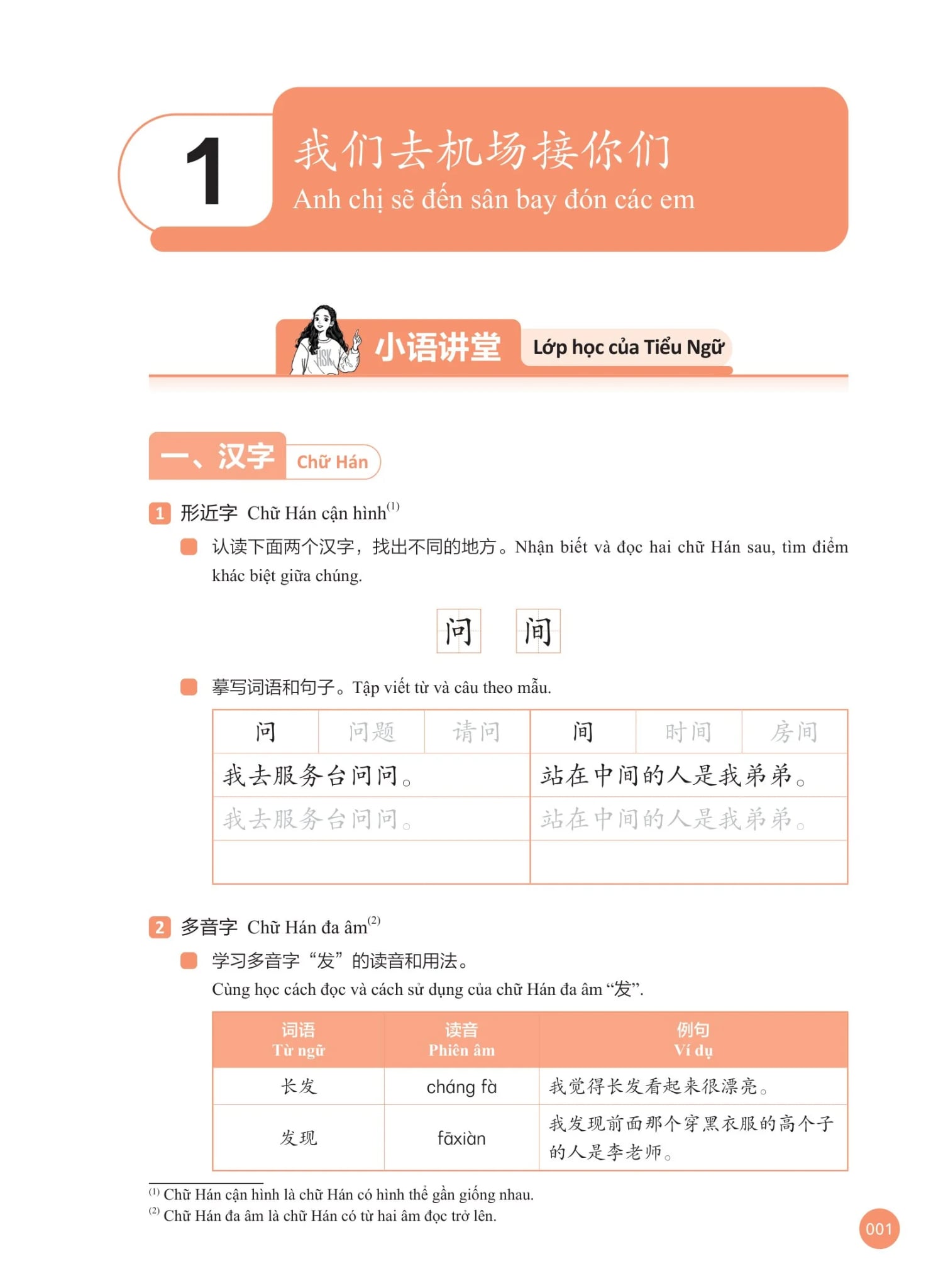 Sổ Tay Học Và Luyện Tập New HSK 3 - Chìa Khóa Vàng Chinh Phục Kỳ Thi HSK 3.0 - Vương Phong, Giải Ni Ni, Vu Diểu