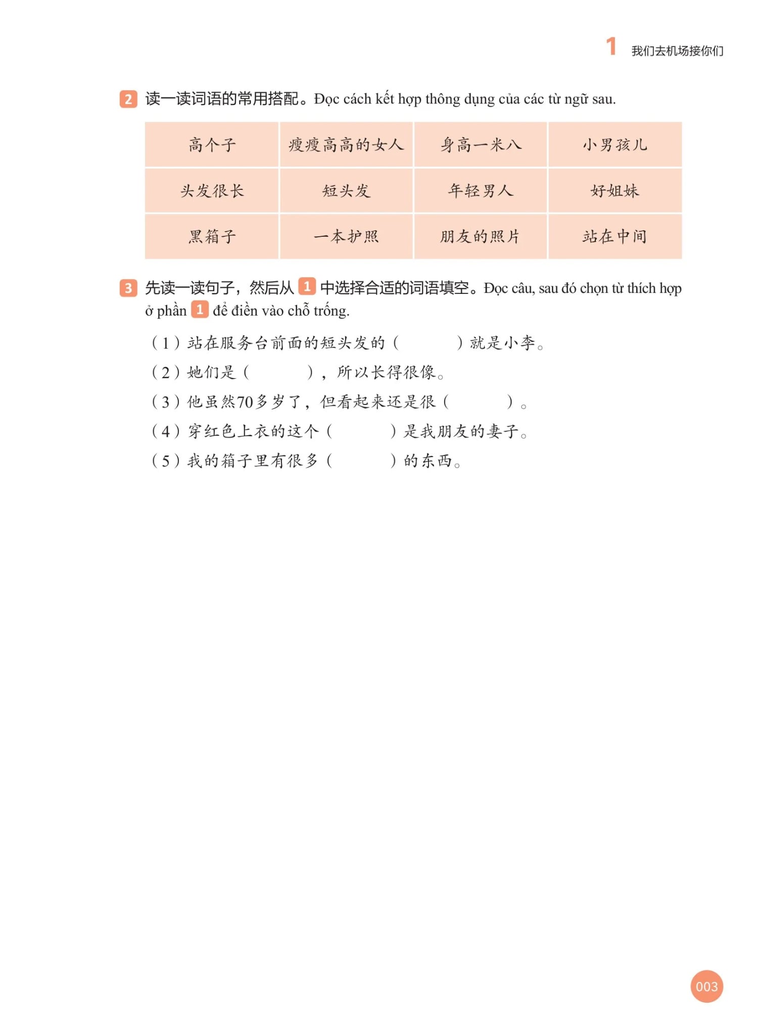 Sổ Tay Học Và Luyện Tập New HSK 3 - Chìa Khóa Vàng Chinh Phục Kỳ Thi HSK 3.0 - Vương Phong, Giải Ni Ni, Vu Diểu
