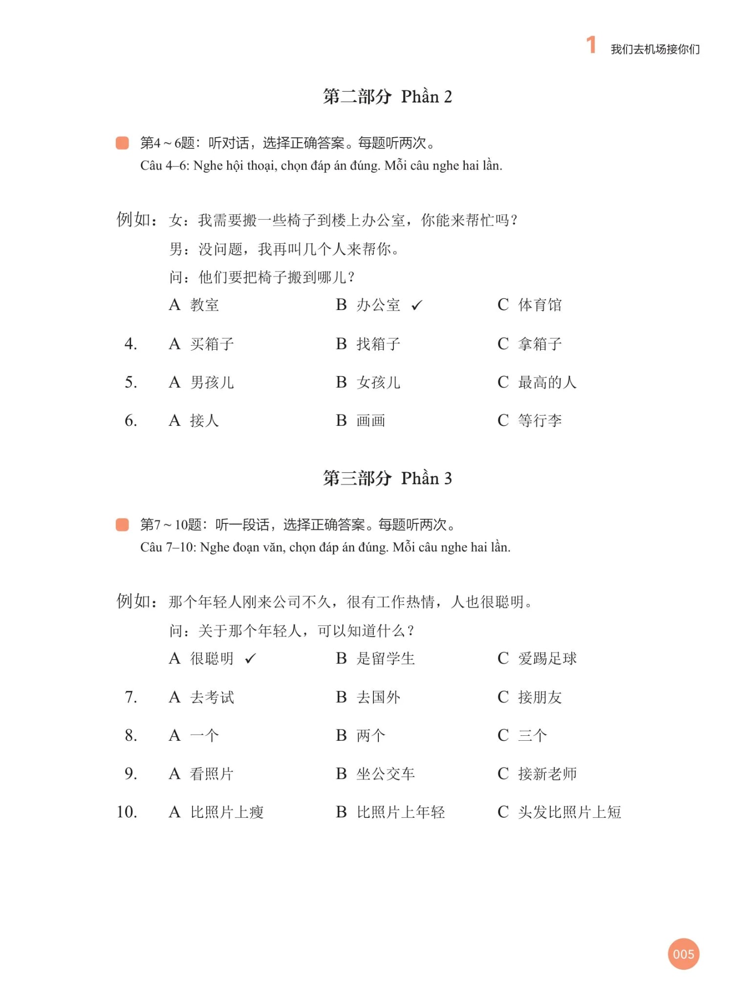 Sổ Tay Học Và Luyện Tập New HSK 3 - Chìa Khóa Vàng Chinh Phục Kỳ Thi HSK 3.0 - Vương Phong, Giải Ni Ni, Vu Diểu