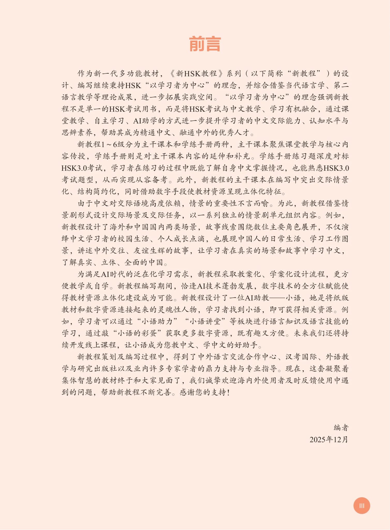 Sổ Tay Học Và Luyện Tập New HSK 3 - Chìa Khóa Vàng Chinh Phục Kỳ Thi HSK 3.0 - Vương Phong, Giải Ni Ni, Vu Diểu