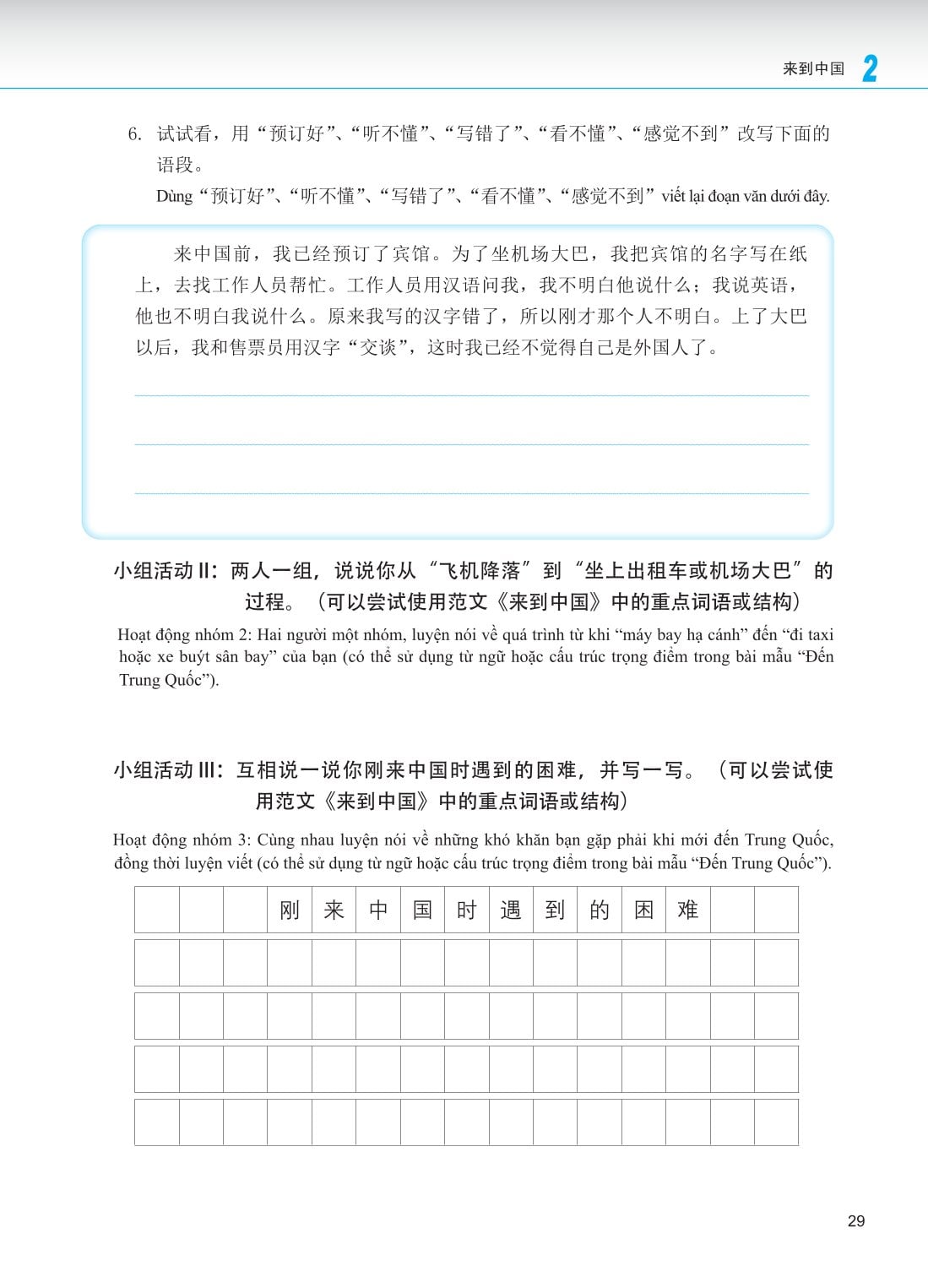 Giáo Trình Phát Triển Hán Ngữ - Viết Trung Cấp 1 - Đại Học Ngôn Ngữ Bắc Kinh