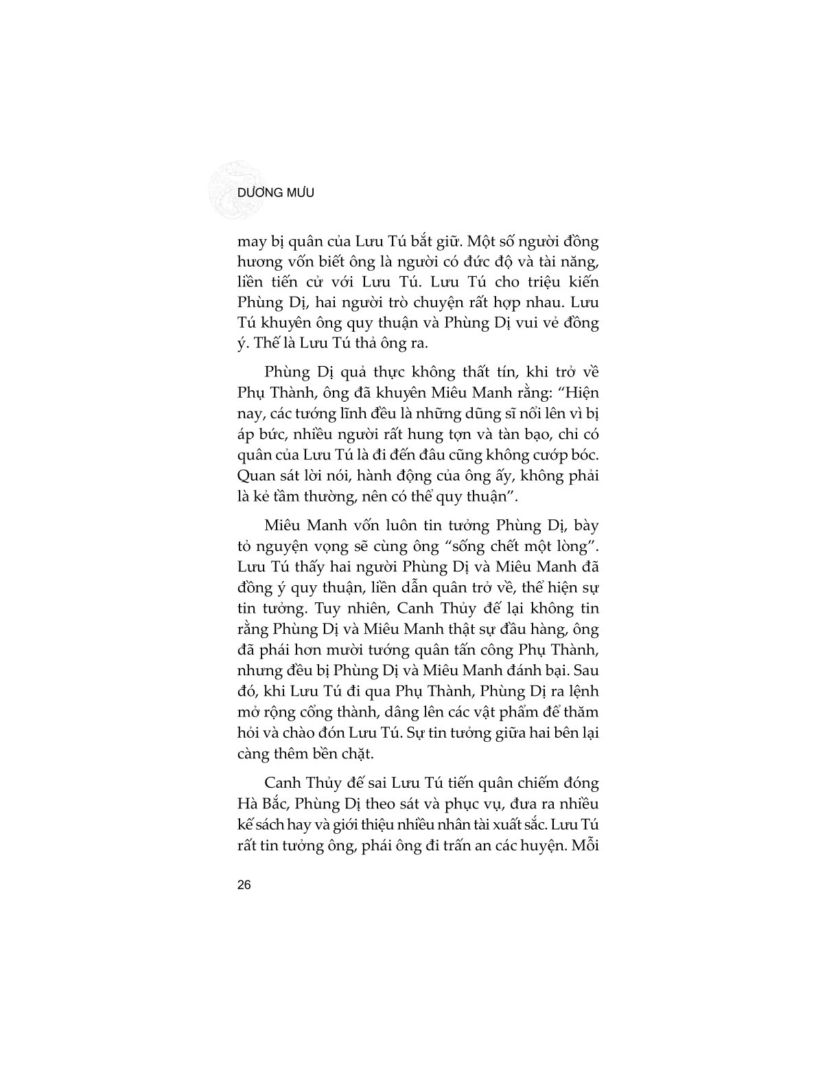 Dương Mưu - Tần Trần, Triệu Tử Y