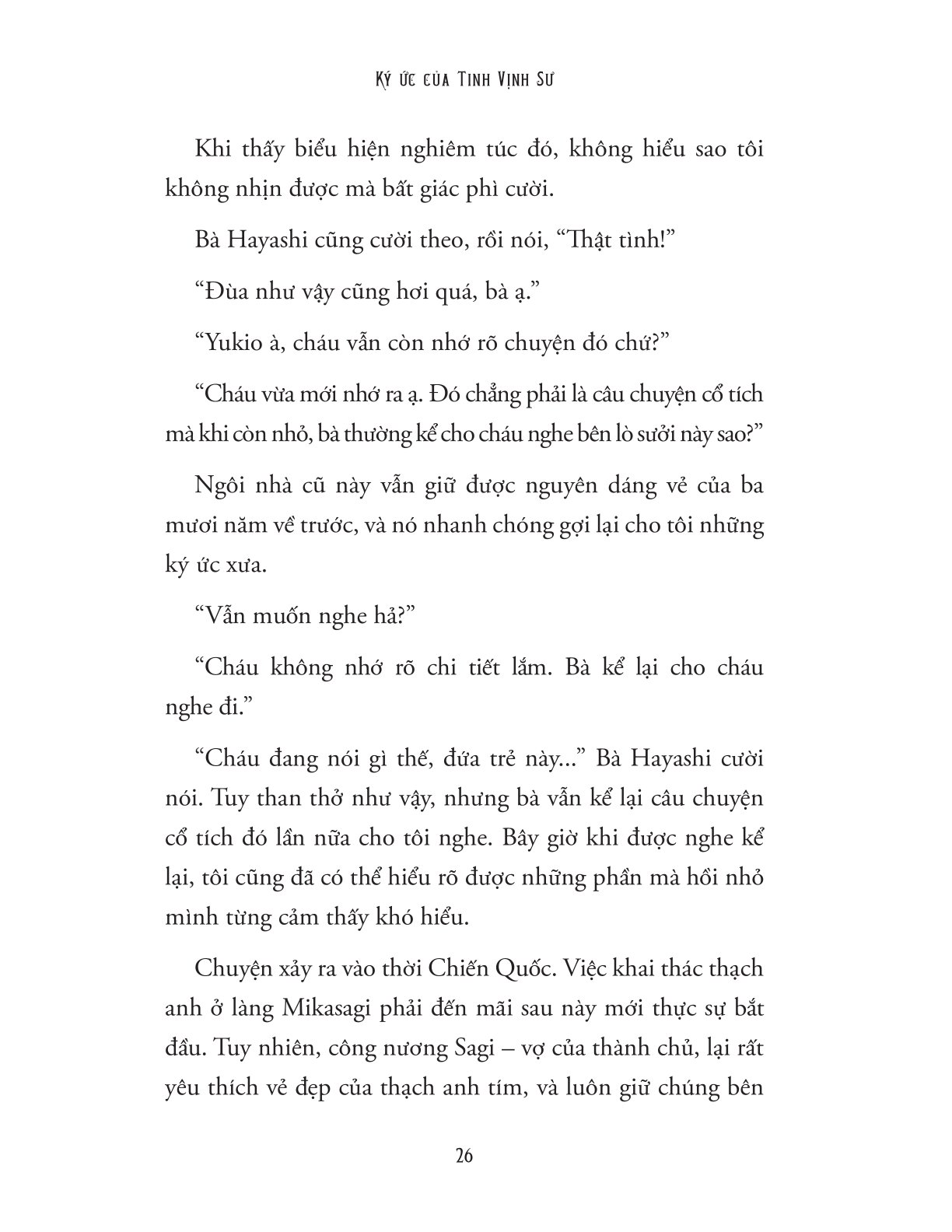 Ký Ức Của Tinh Vịnh Sư - Atsukawa Tatsumi