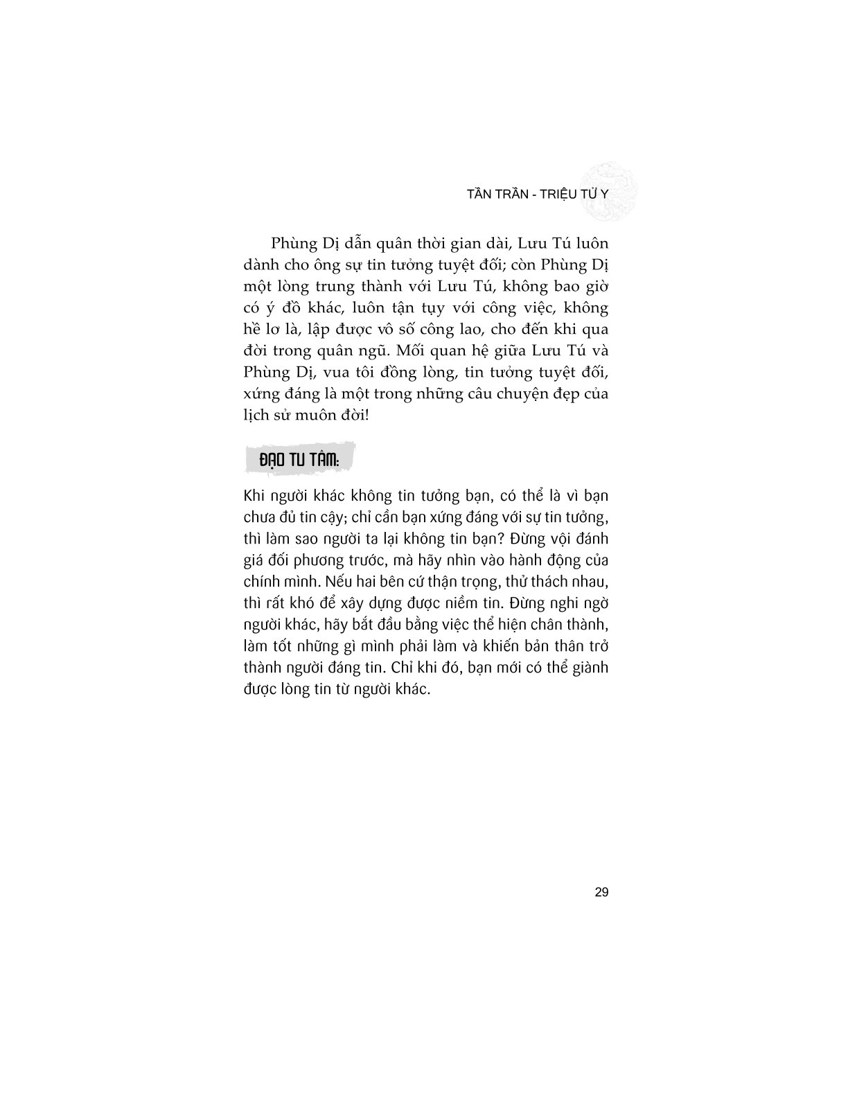 Dương Mưu - Tần Trần, Triệu Tử Y