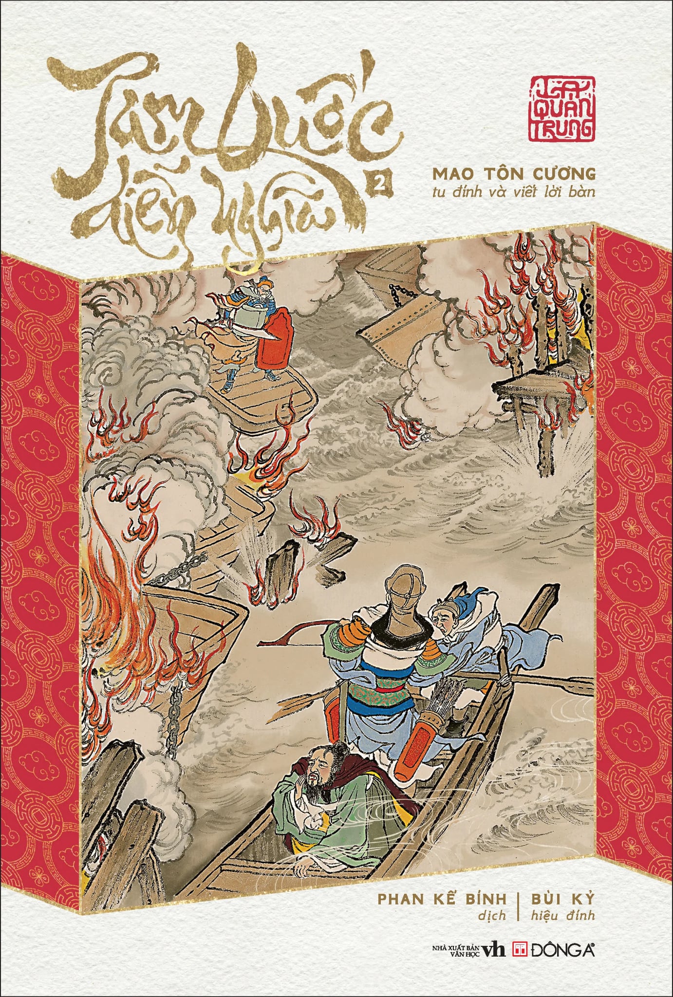 Tam Quốc Diễn Nghĩa (Bộ 3 Cuốn) (2026) - La Quán Trung