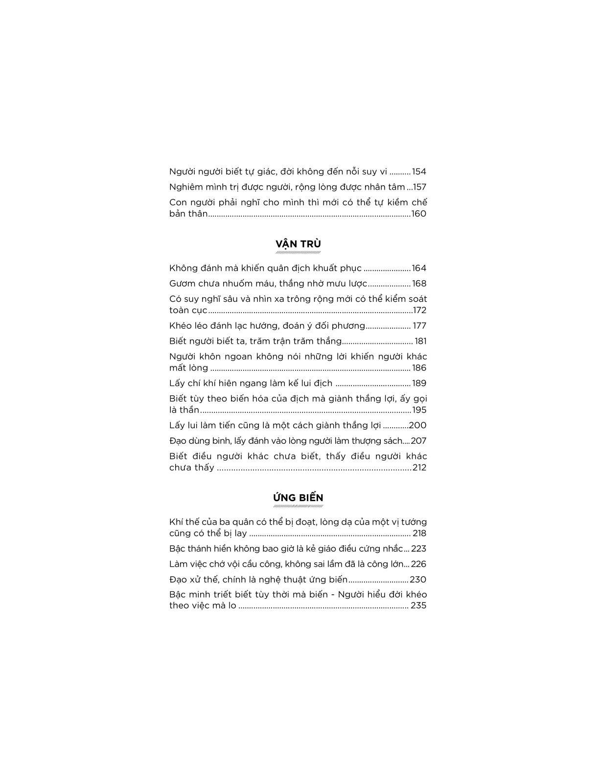 Dương Mưu - Tần Trần, Triệu Tử Y
