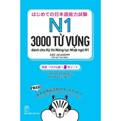 3000 Từ Vựng Dành Cho Kỳ Thi Năng Lực Nhật Ngữ N1 - 
Công ty cổ phần Arc Academy