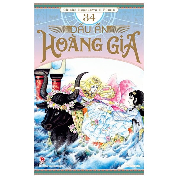 Combo Manga - Trọn Bộ Dấu Ấn Hoàng Gia ( Trọn Bộ 48 Tập )