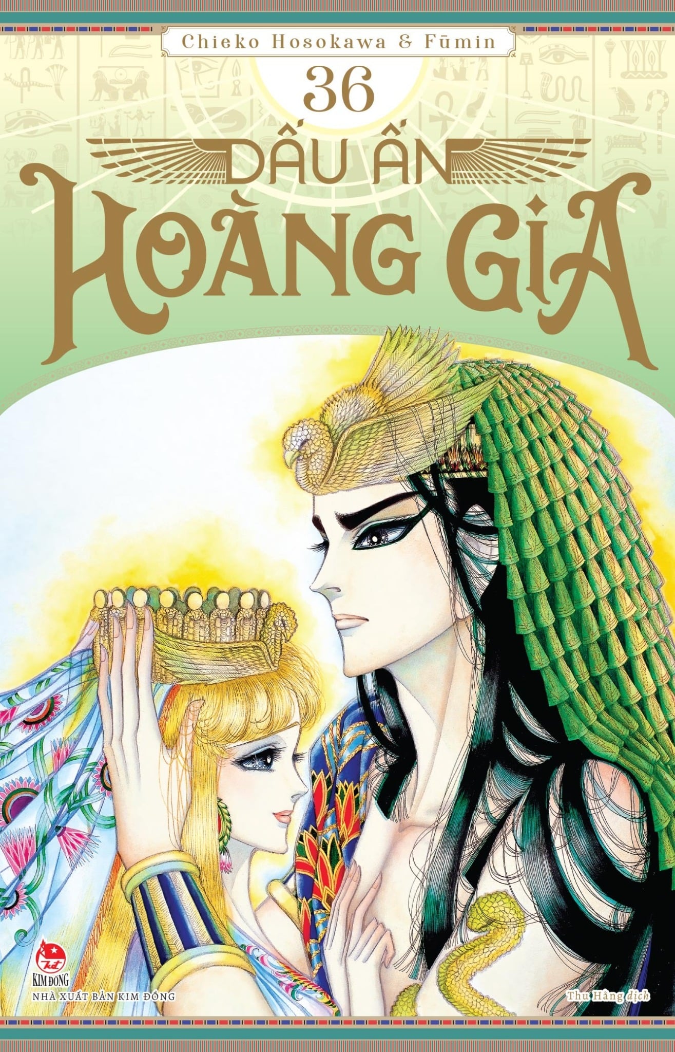 Combo Manga - Trọn Bộ Dấu Ấn Hoàng Gia ( Trọn Bộ 48 Tập )