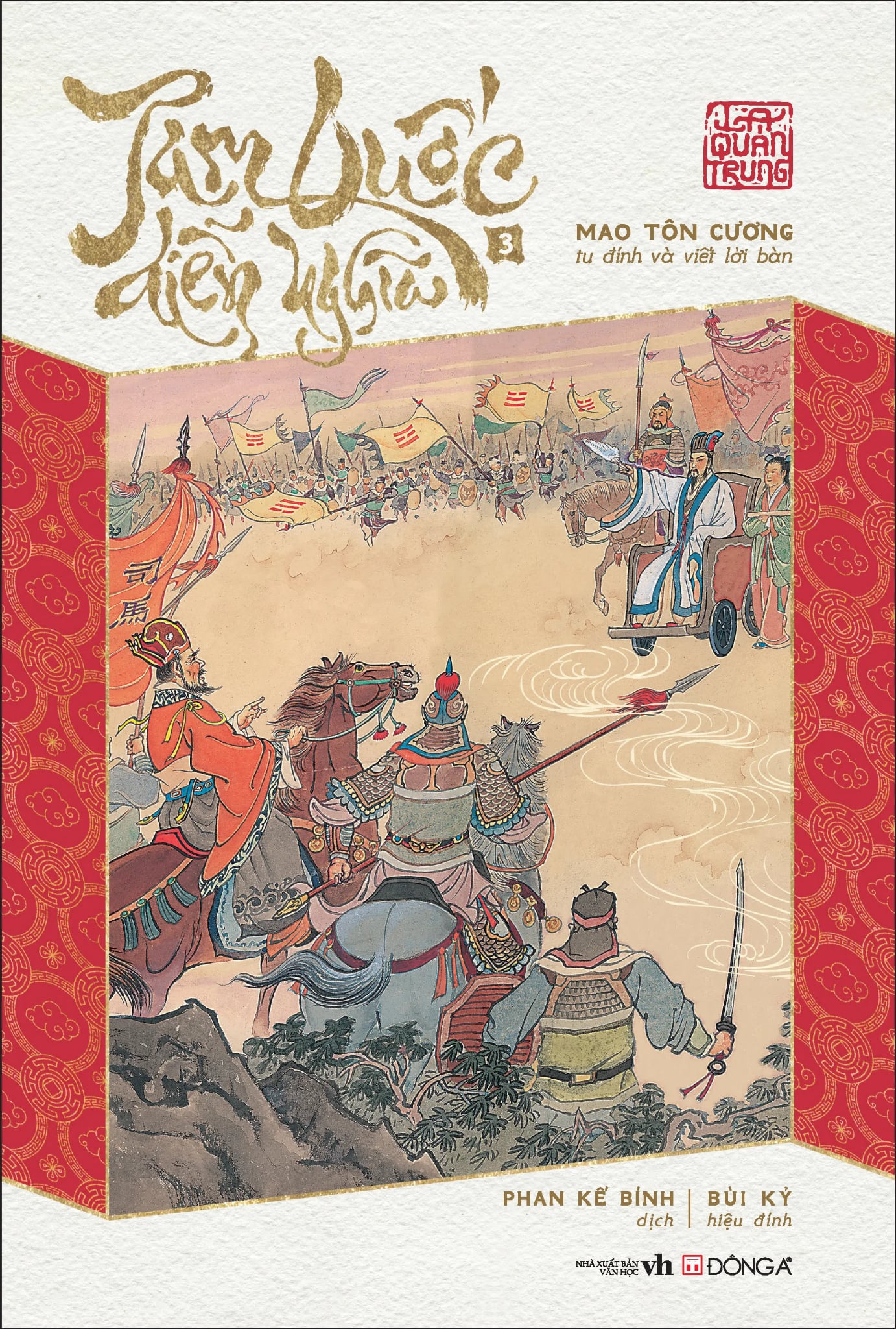 Tam Quốc Diễn Nghĩa (Bộ 3 Cuốn) (2026) - La Quán Trung