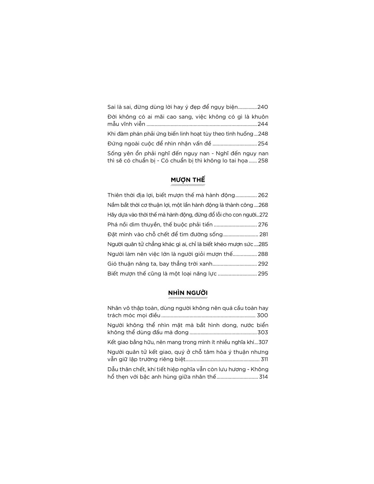 Dương Mưu - Tần Trần, Triệu Tử Y