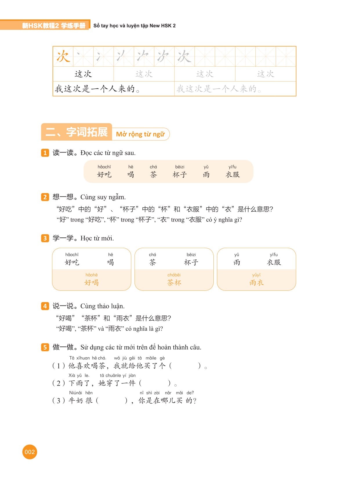 Combo 2 Cuốn ( Sổ Tay Học Và Luyện Tập New HSK 2  ( bộ HSK 3.0 ) + Giáo Trình New HSK 2  ( bộ HSK 3.0 ) - CLEC, CTI & FLTRP ( Dự Kiến Ngày 23/7 Có Sách)