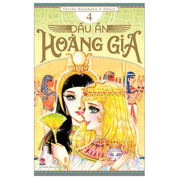 Combo Manga - Trọn Bộ Dấu Ấn Hoàng Gia ( Trọn Bộ 48 Tập )