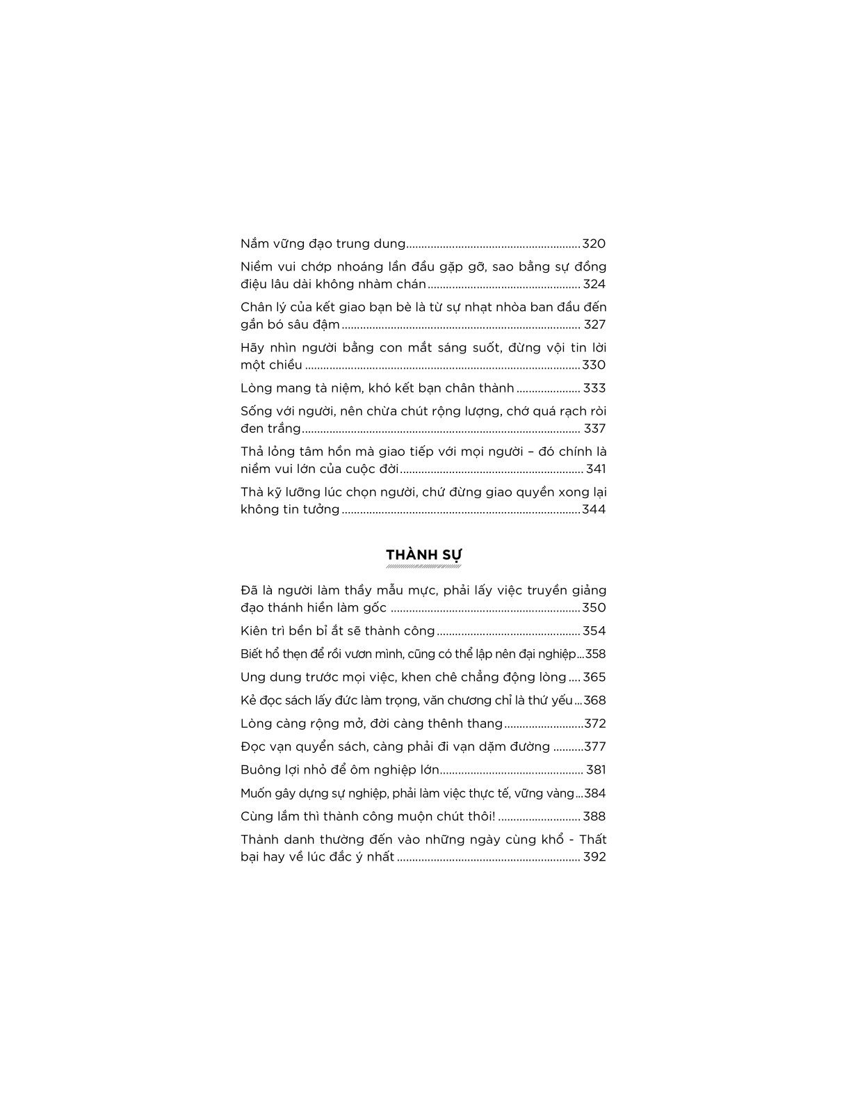 Dương Mưu - Tần Trần, Triệu Tử Y