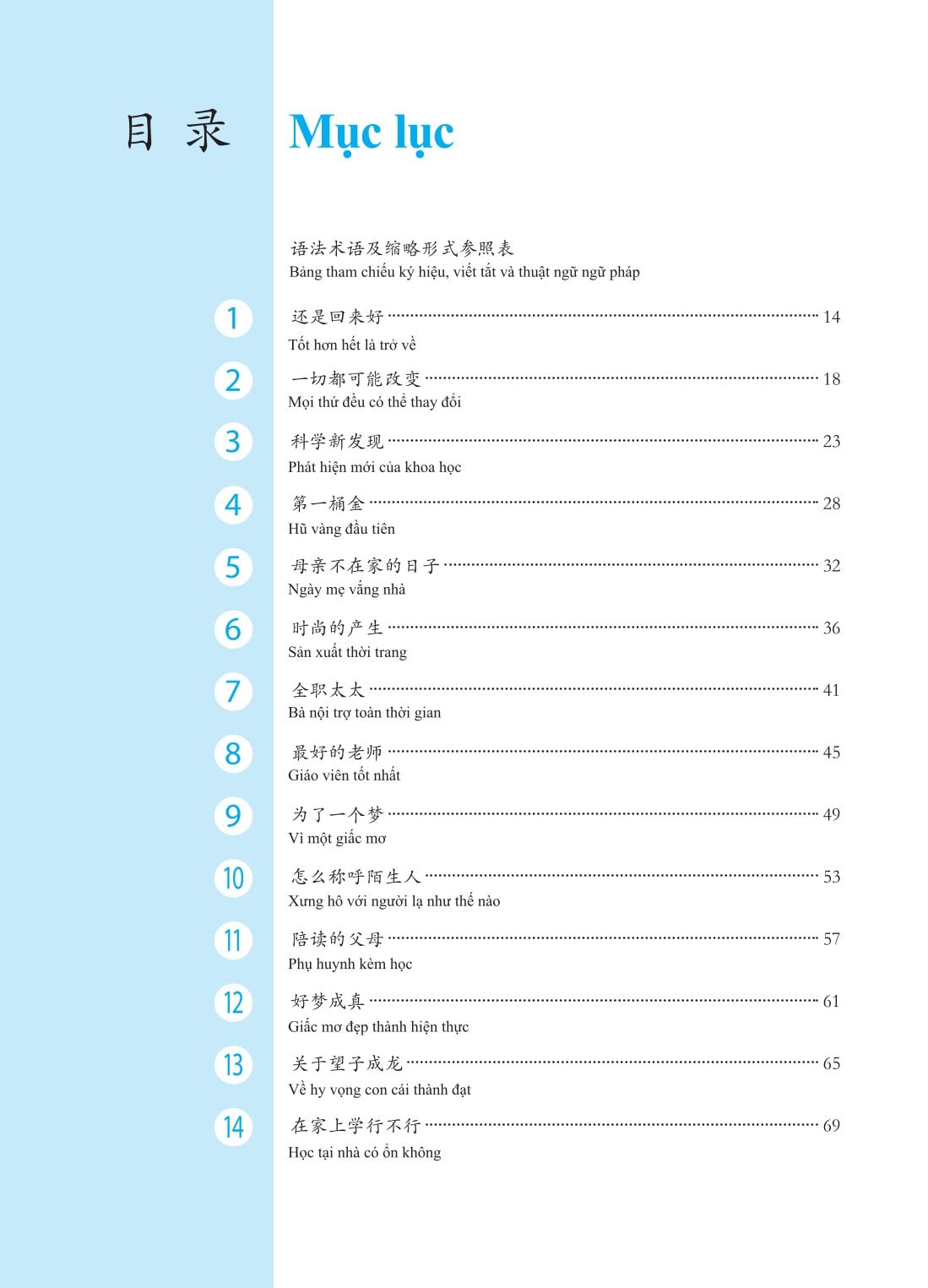 Giáo Trình Phát Triển Hán Ngữ - Nghe Trung Cấp 2 - Đại Học Ngôn Ngữ Bắc Kinh
