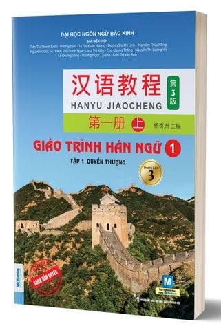 Combo Bộ Sách Giáo Trình Hán Ngữ - Phiên Bản 3 (Bộ 6 Cuốn) - Đại Học Ngôn Ngữ Bắc Kinh