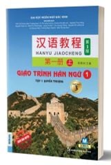 Combo Bộ Sách Giáo Trình Hán Ngữ - Phiên Bản 3 (Bộ 6 Cuốn) - Đại Học Ngôn Ngữ Bắc Kinh