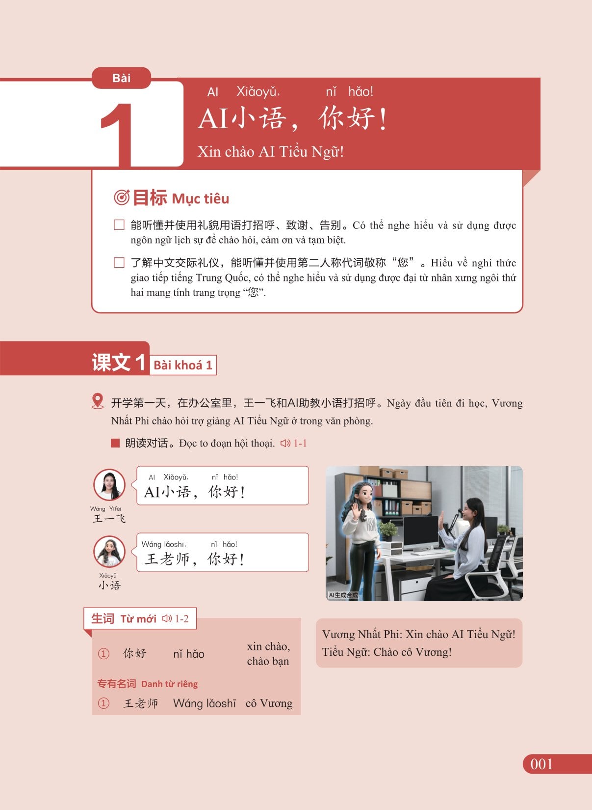 Combo 2 Cuốn Sổ Tay Học Và Luyện Tập New HSK 1( bộ HSK 3.0 ) + Giáo Trình New HSK 1 ( bộ HSK 3.0 ) - CLEC, CTI & FLTRP ( Dự Kiến Ngày 23/7 Có Sách)