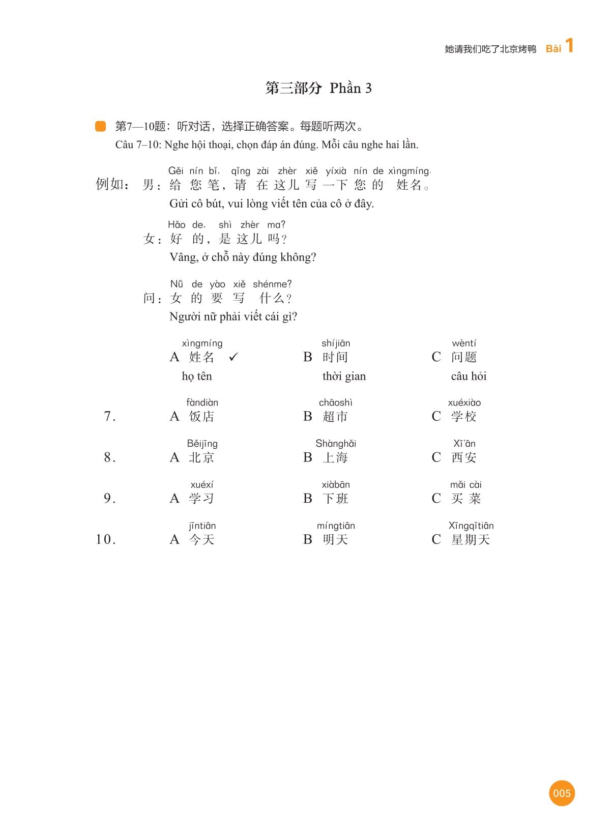 Sổ Tay Học Và Luyện Tập New HSK 2 ( bộ HSK 3.0 ) - CLEC, CTI & FLTRP ( Dự Kiến Ngày 23/7 Có Sách)
