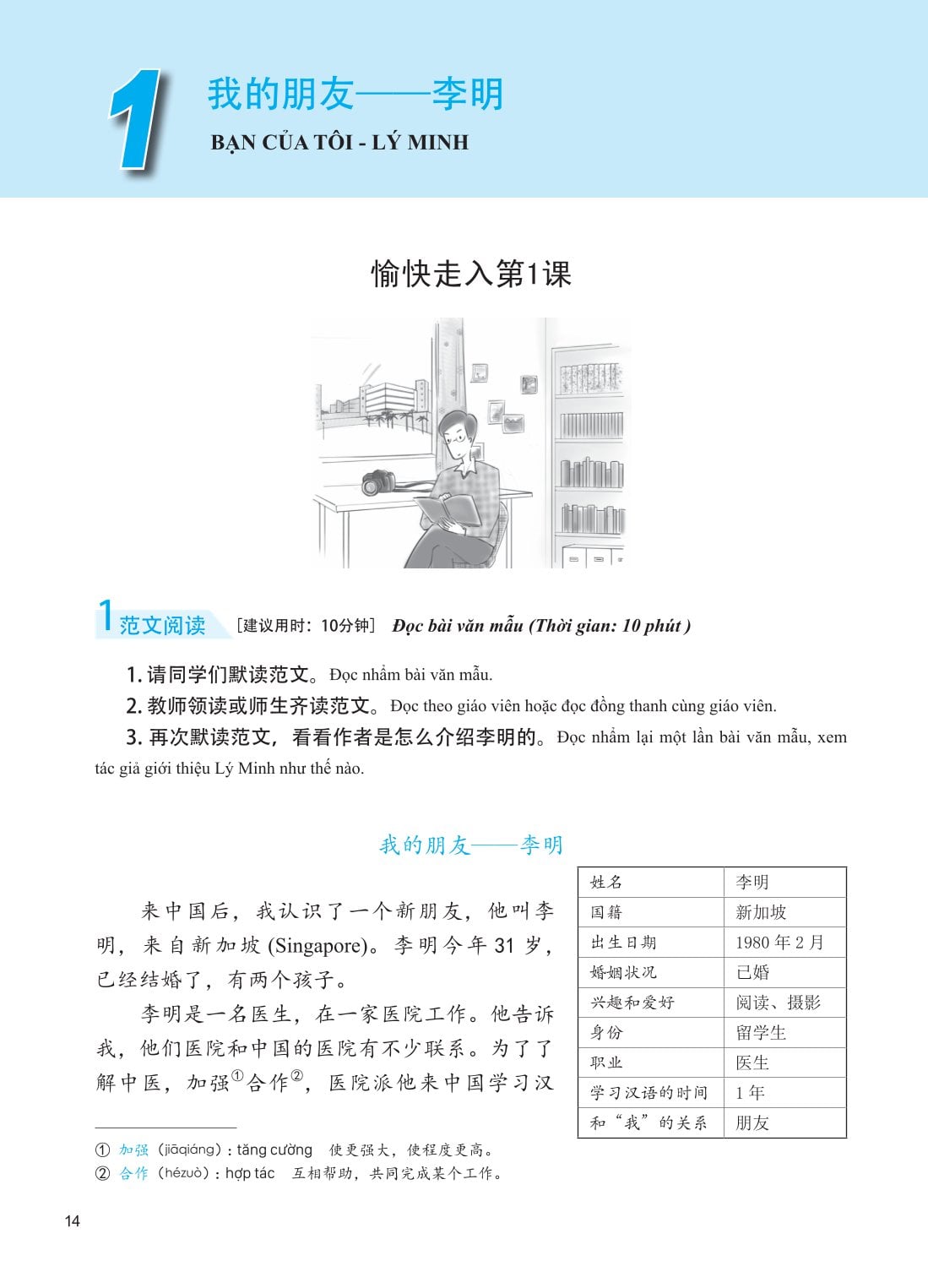 Giáo Trình Phát Triển Hán Ngữ - Viết Trung Cấp 1 - Đại Học Ngôn Ngữ Bắc Kinh