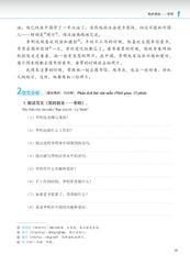 Giáo Trình Phát Triển Hán Ngữ - Viết Trung Cấp 1 - Đại Học Ngôn Ngữ Bắc Kinh