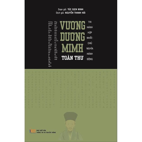  Vương Dương Minh Toàn Thư - Túc Dịch Minh 