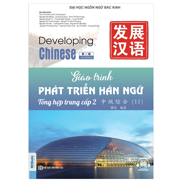 Giáo Trình Phát Triển Hán Ngữ - Tổng Hợp Trung Cấp 2 - Đại Học Ngôn Ngữ Bắc Kinh