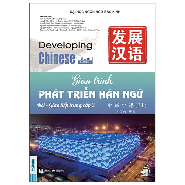 Giáo Trình Phát Triển Hán ngữ - Nói - Giao Tiếp Trung Cấp 2 - Đại Học Ngôn Ngữ Bắc Kinh