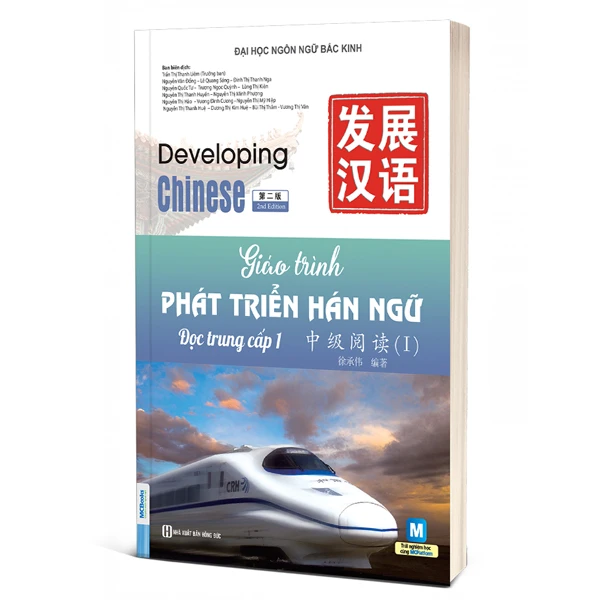 Giáo Trình Phát Triển Hán Ngữ - Đọc Trung Cấp 1 - Đại Học Ngôn Ngữ Bắc Kinh